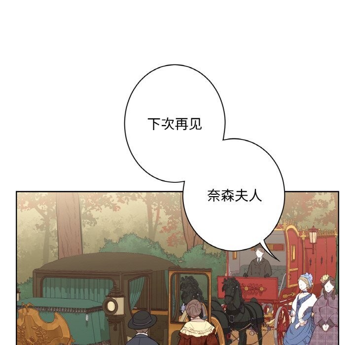 吉賽兒之血，第7話，第 5 页