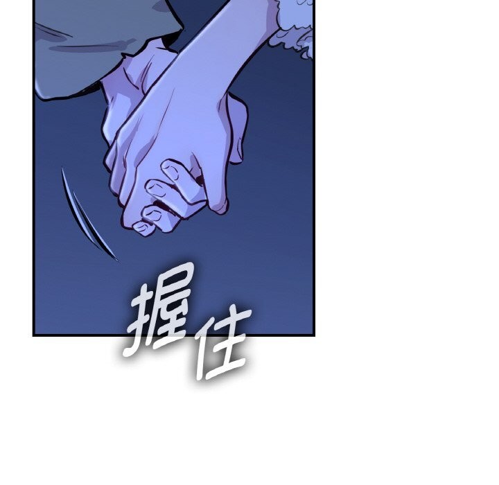 吉賽兒之血，第7話，第 122 页