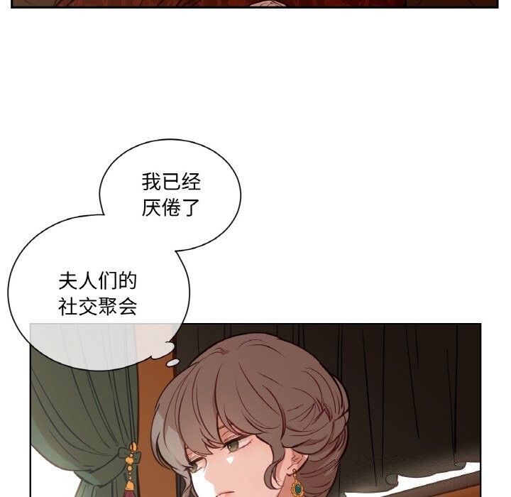 吉賽兒之血，第7話，第 8 页