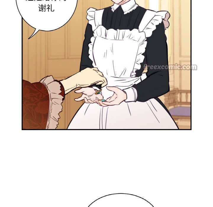 吉賽兒之血，第7話，第 28 页