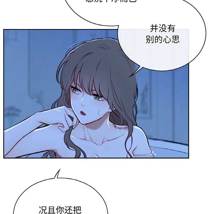 吉賽兒之血，第8話，第 103 页
