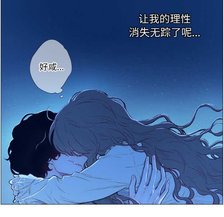 吉賽兒之血，第8話，第 40 页