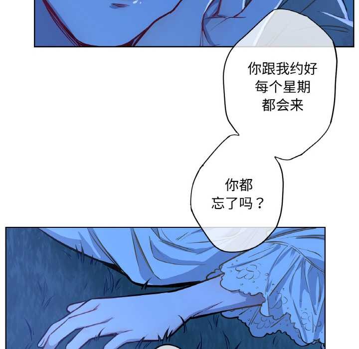 吉賽兒之血，第8話，第 28 页