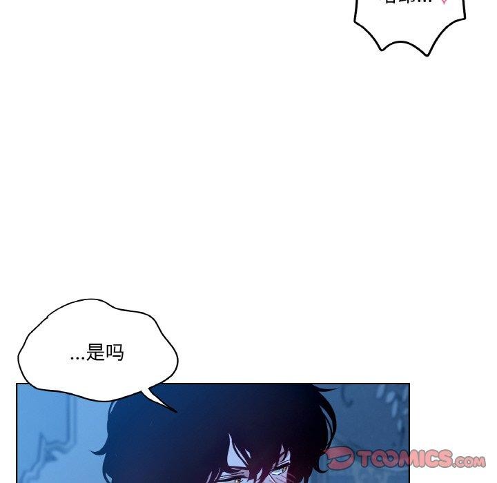 吉賽兒之血，第9話，第 44 页