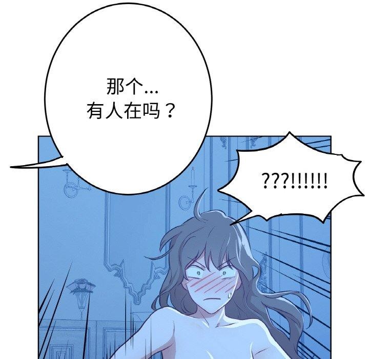 吉賽兒之血，第9話，第 69 页