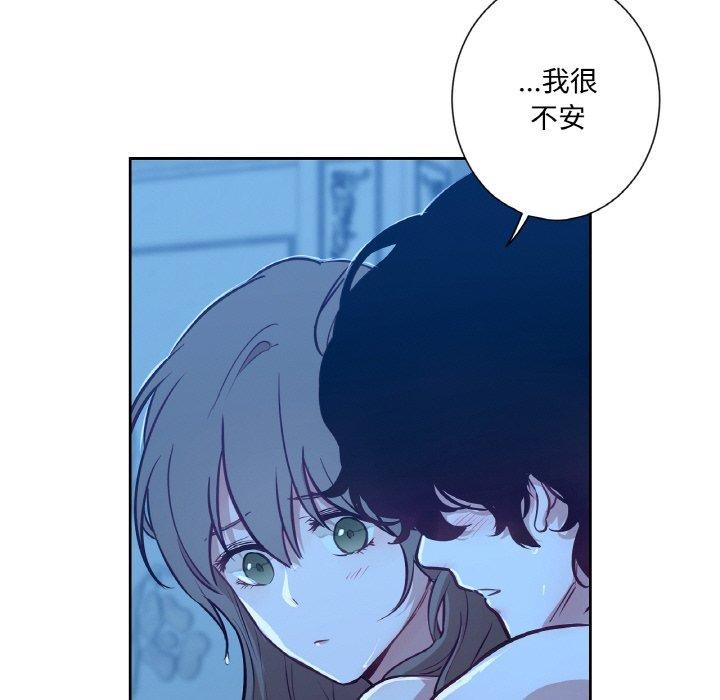 吉賽兒之血，第9話，第 21 页
