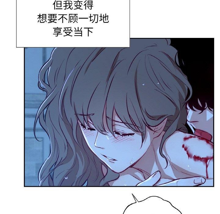 吉賽兒之血，第9話，第 12 页