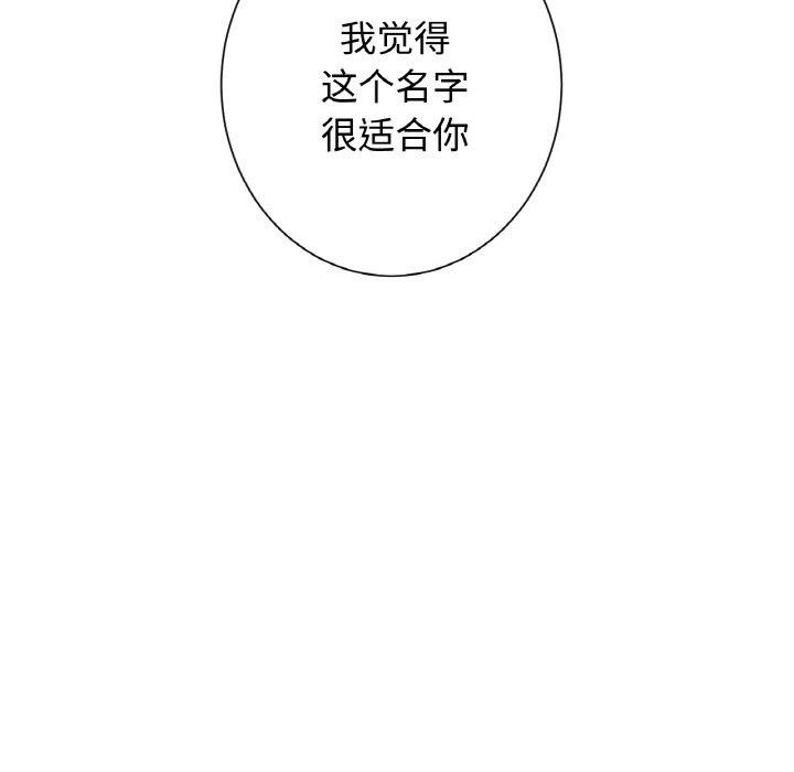吉賽兒之血，第9話，第 28 页