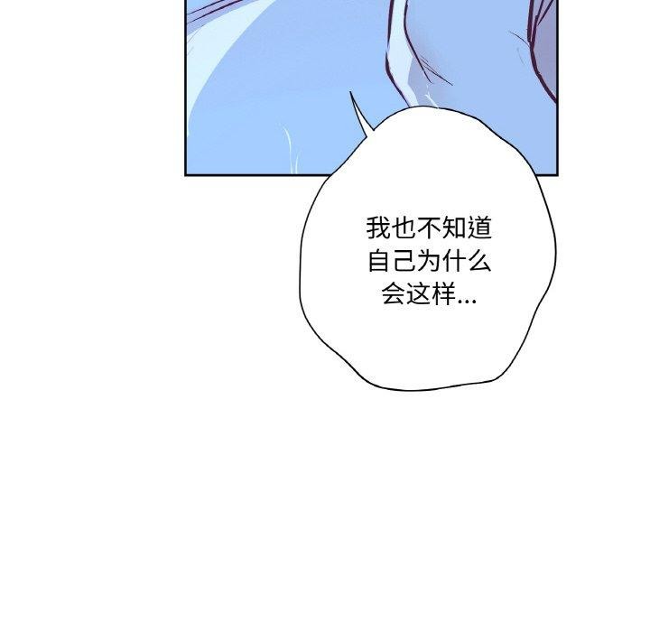 吉賽兒之血，第9話，第 52 页