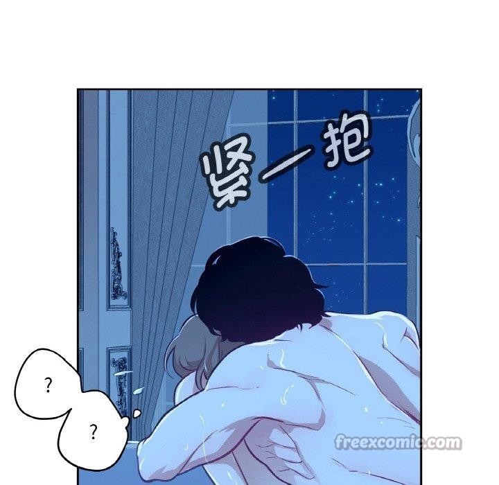 吉賽兒之血，第9話，第 15 页