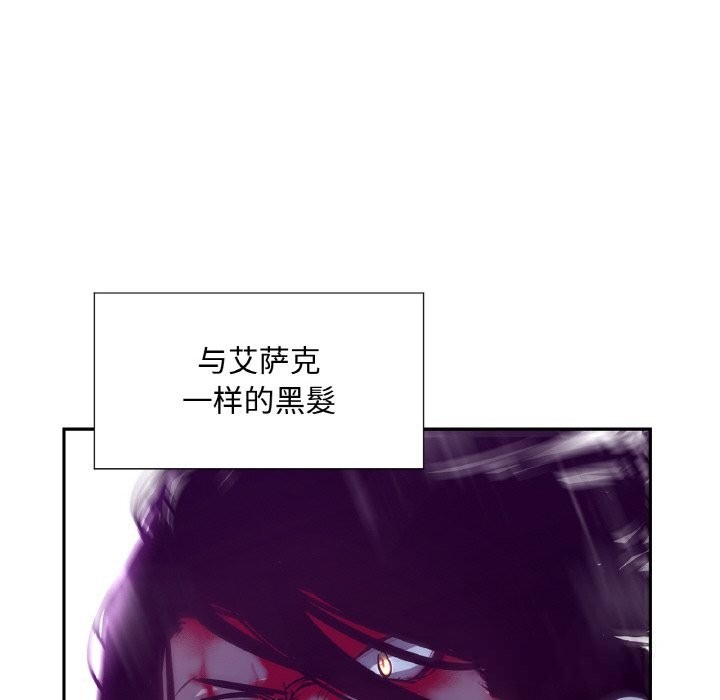 吉賽兒之血，第11話，第 125 页