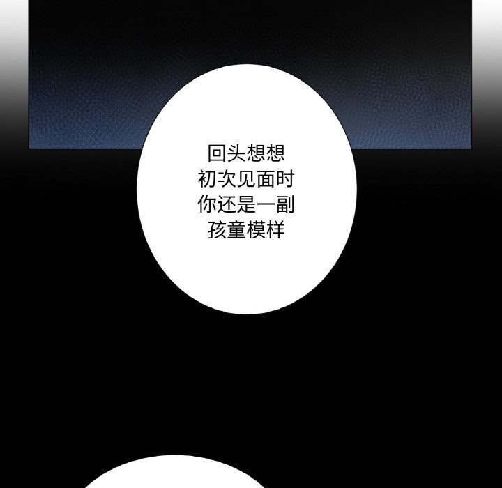 吉賽兒之血，第11話，第 106 页