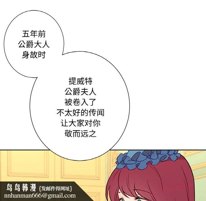 吉賽兒之血，第11話，第 69 页