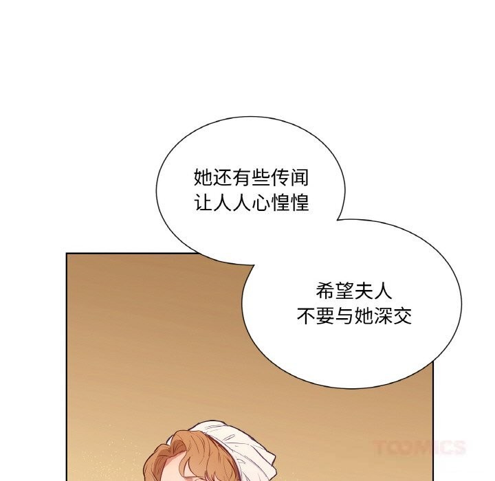 吉賽兒之血，第11話，第 21 页