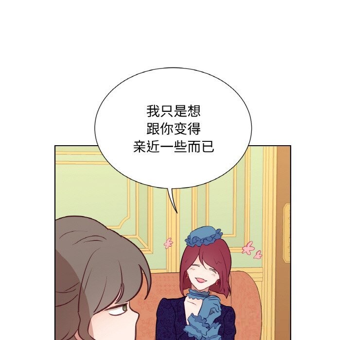 吉賽兒之血，第11話，第 65 页