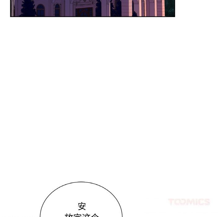 吉賽兒之血，第11話，第 15 页