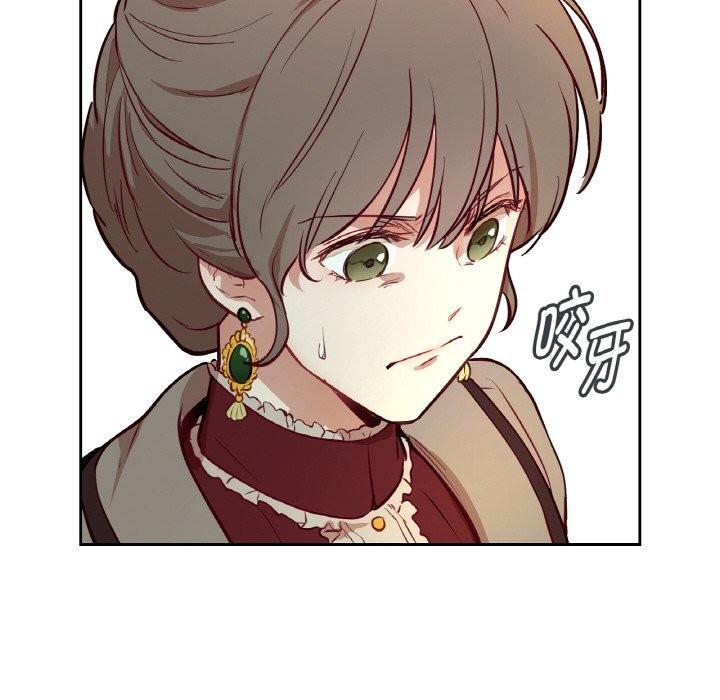 吉賽兒之血，第12話，第 34 页