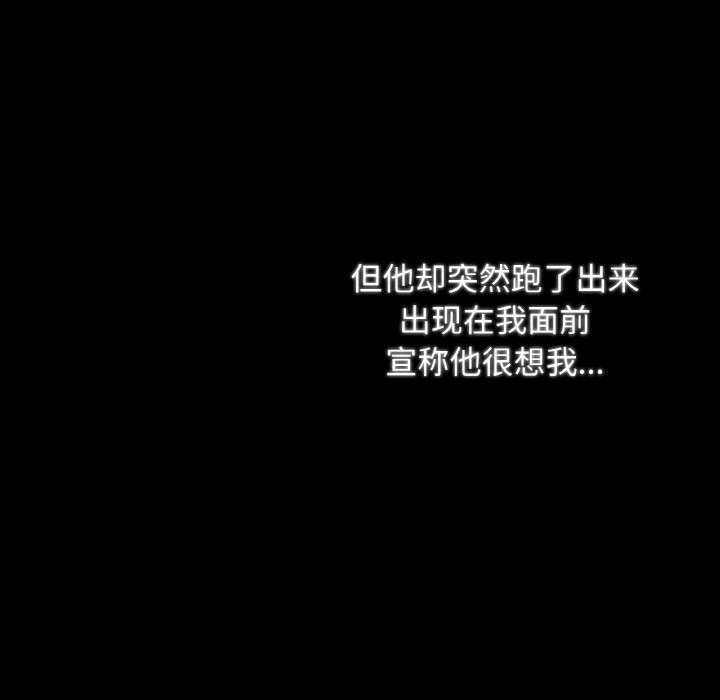 吉賽兒之血，第12話，第 122 页