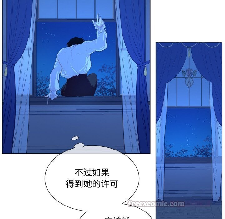 吉賽兒之血，第12話，第 84 页