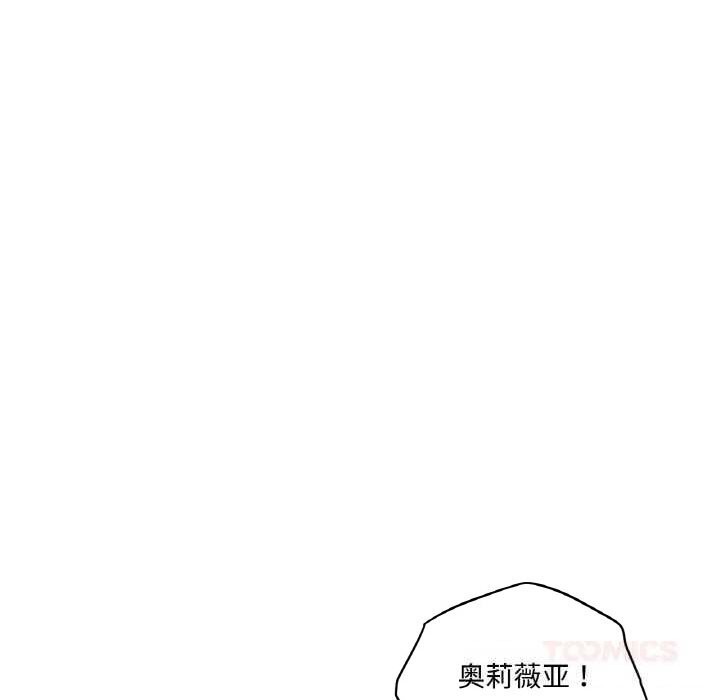 吉賽兒之血，第12話，第 21 页