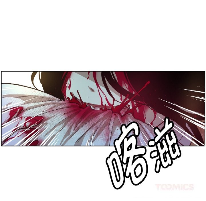 吉賽兒之血，第12話，第 12 页