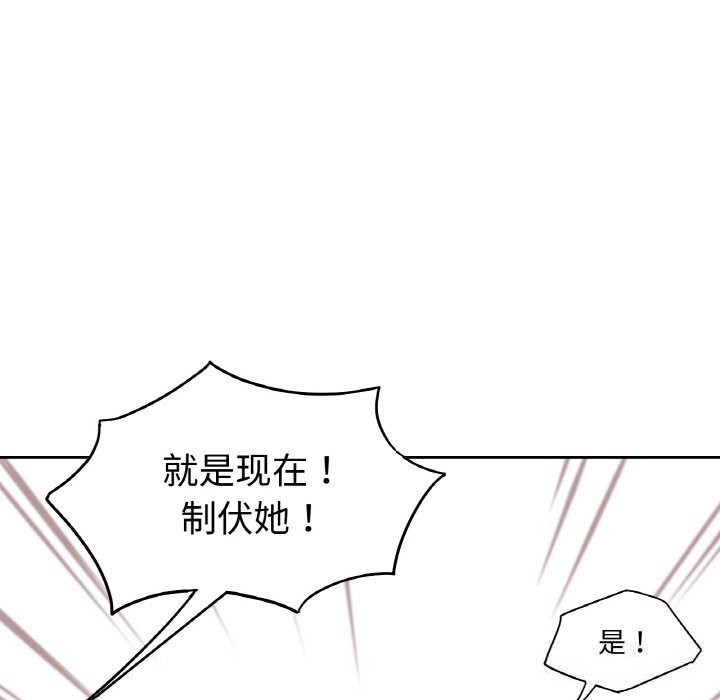 吉賽兒之血，第12話，第 15 页