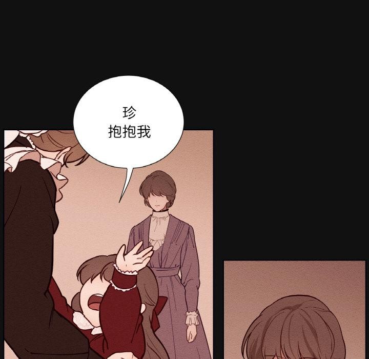 吉賽兒之血，第13話，第 11 页