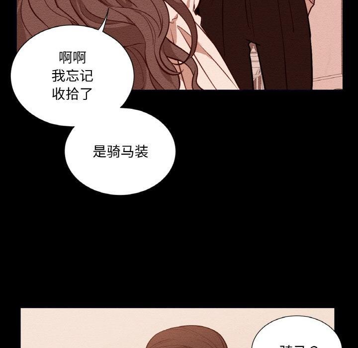 吉賽兒之血，第13話，第 40 页