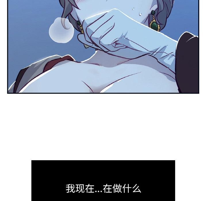 吉賽兒之血，第13話，第 65 页