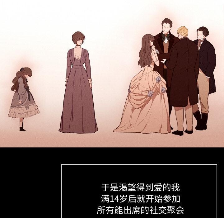 吉賽兒之血，第13話，第 28 页