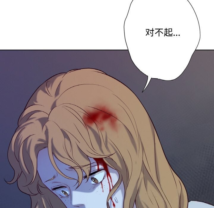 吉賽兒之血，第14話，第 34 页