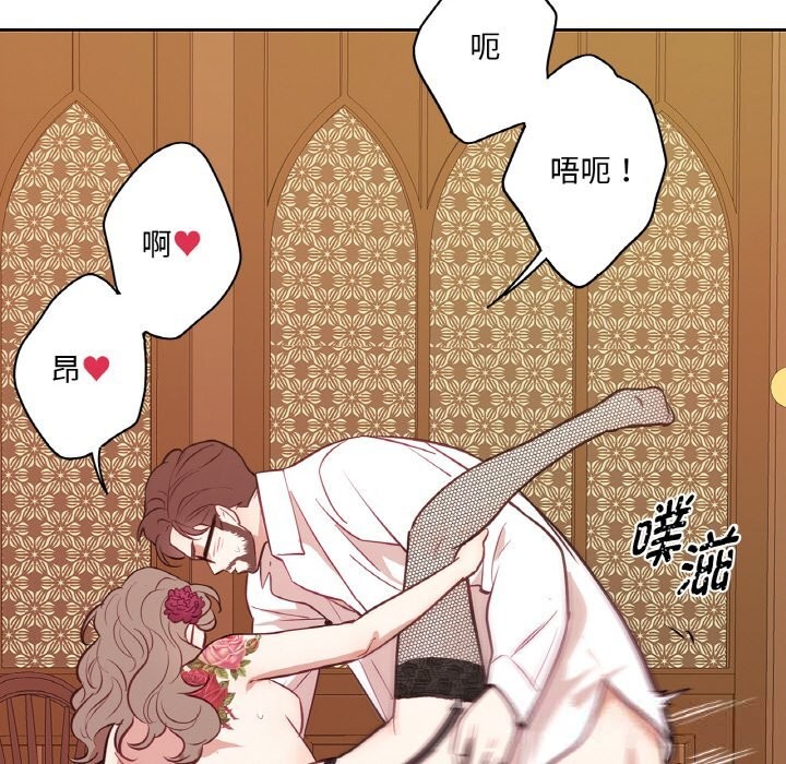 吉賽兒之血，第14話，第 44 页