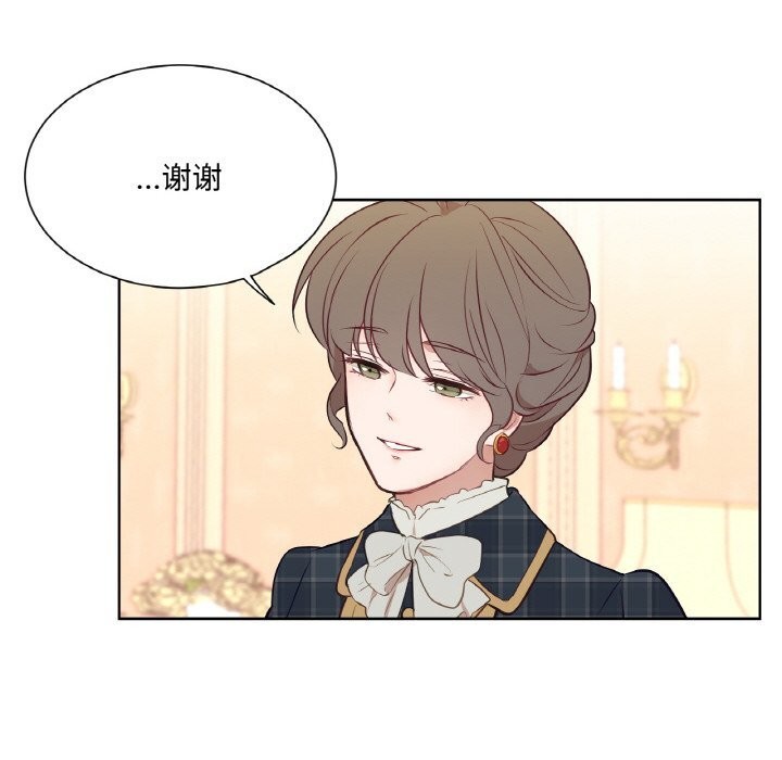 吉賽兒之血，第14話，第 103 页