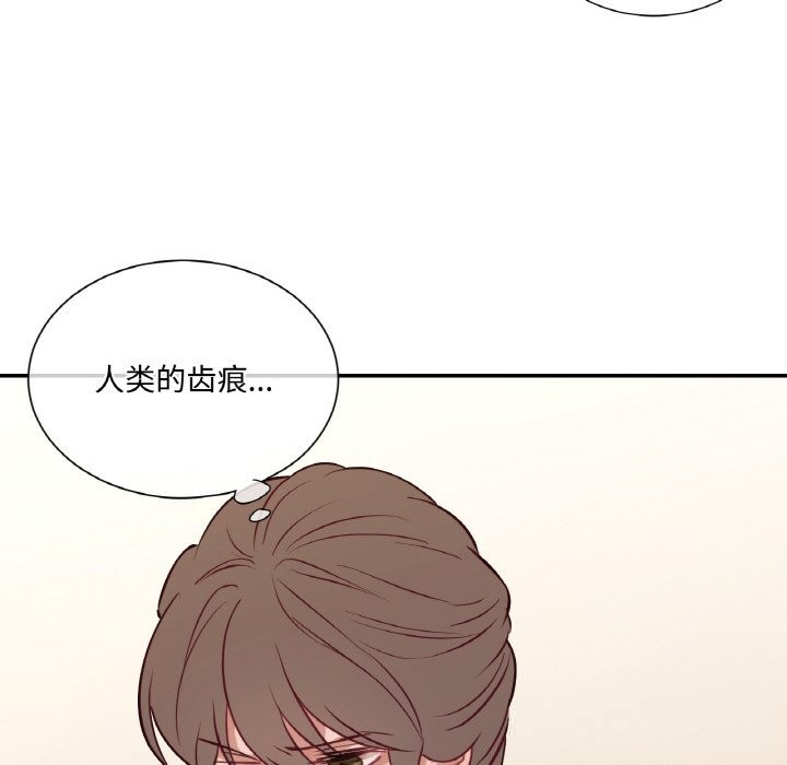 吉賽兒之血，第14話，第 122 页