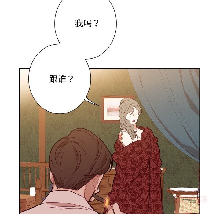 吉賽兒之血，第14話，第 69 页