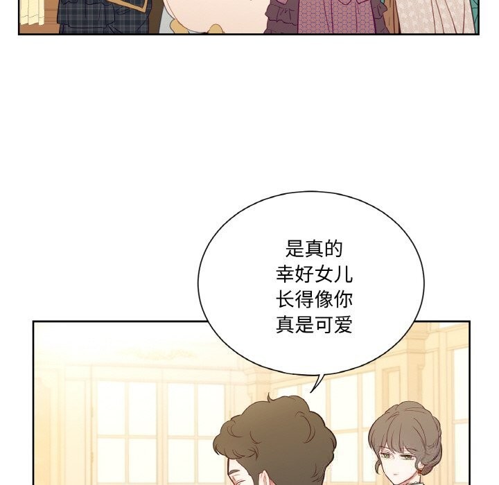 吉賽兒之血，第14話，第 95 页
