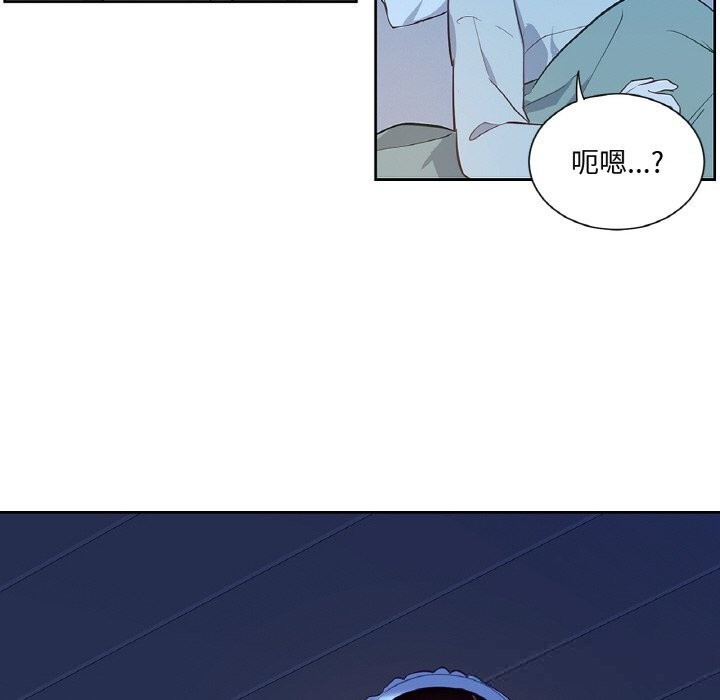 吉賽兒之血，第14話，第 12 页