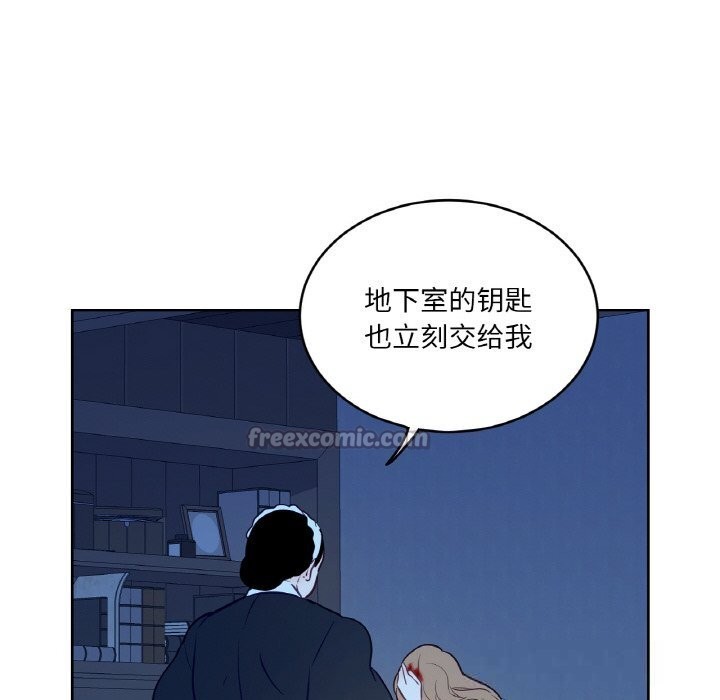 吉賽兒之血，第14話，第 28 页