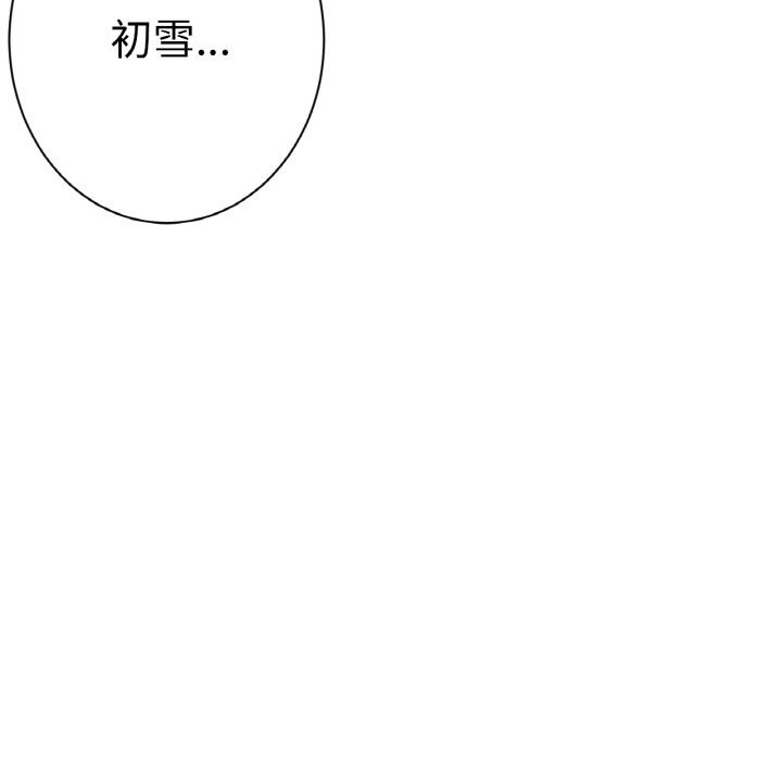 吉賽兒之血，第15話，第 11 页