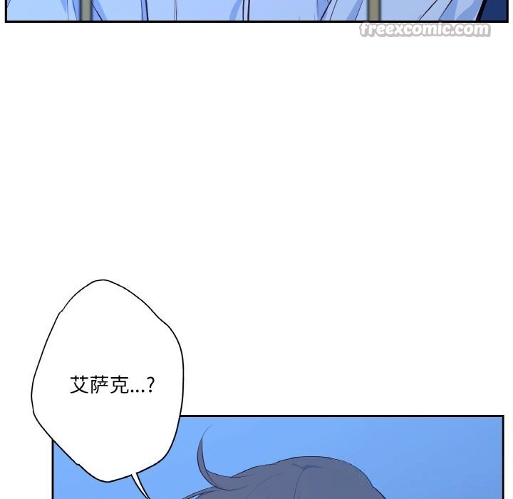 吉賽兒之血，第15話，第 84 页