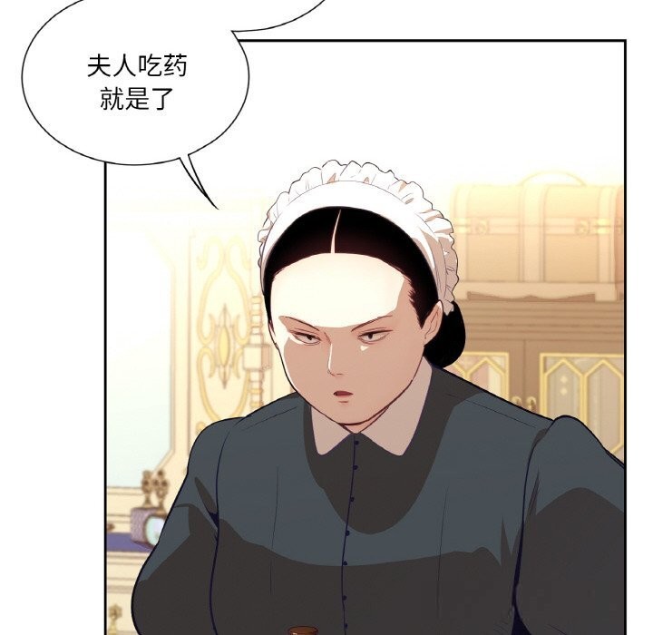 吉賽兒之血，第15話，第 22 页