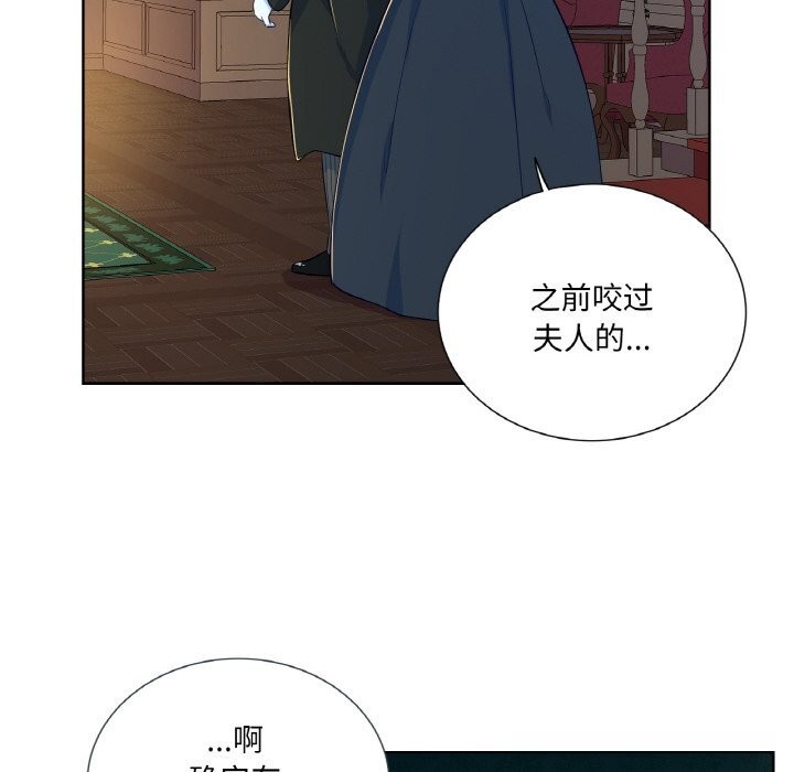 吉賽兒之血，第15話，第 60 页