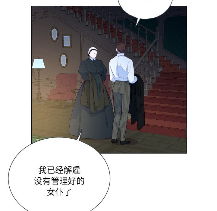 吉賽兒之血，第15話，第 64 页