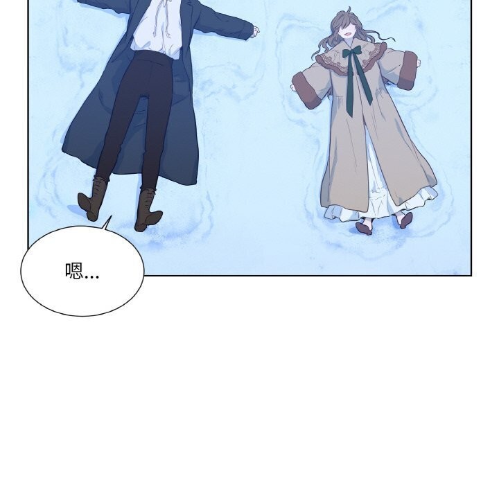 吉賽兒之血，第16話，第 34 页