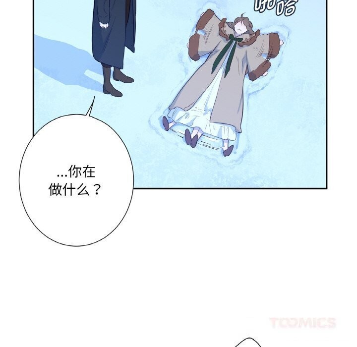 吉賽兒之血，第16話，第 21 页