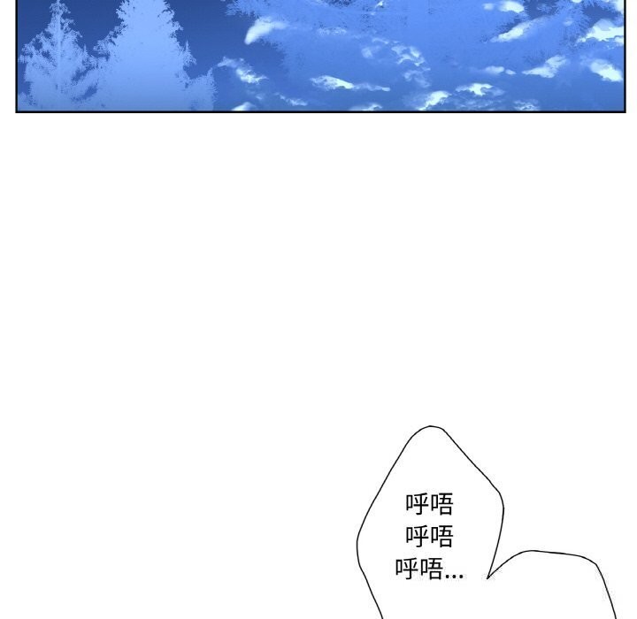 吉賽兒之血，第16話，第 12 页