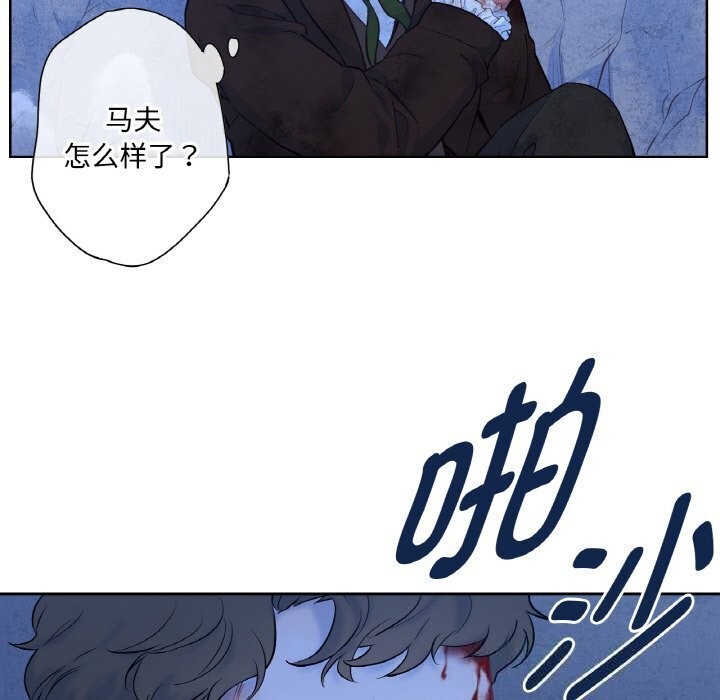 吉賽兒之血，第16話，第 60 页