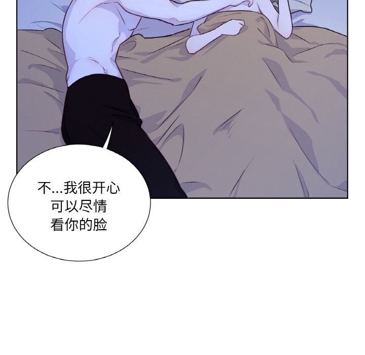 吉賽兒之血，第17話，第 106 页