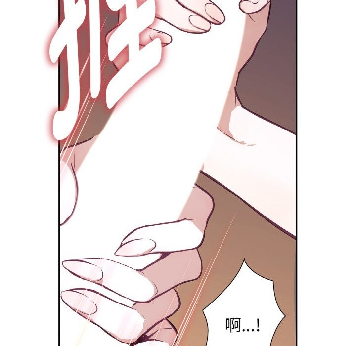 吉賽兒之血，第17話，第 44 页