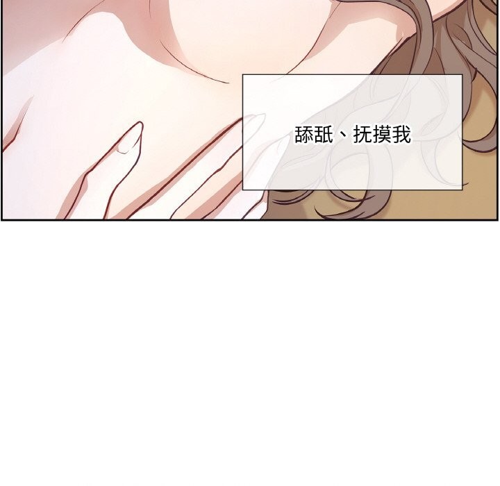 吉賽兒之血，第17話，第 12 页